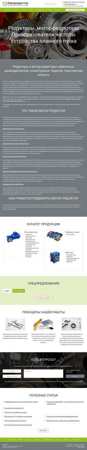 Предпросмотр для saratov.evroreduktor.ru — Саратовский редуктор