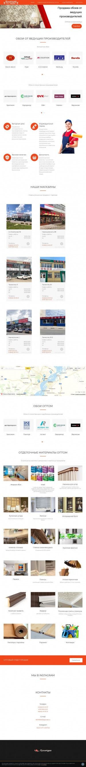 Предпросмотр для saratovoboi.ru — Мир обоев