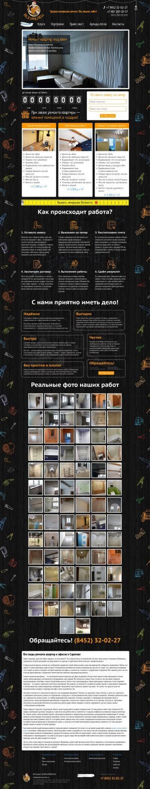 Предпросмотр для saratov.vseumelec.ru — Всеумелец