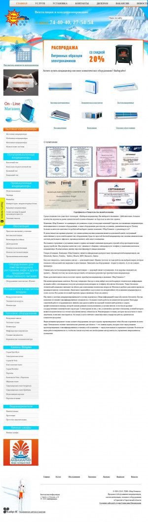 Предпросмотр для sarclimat.ru — Мир климата