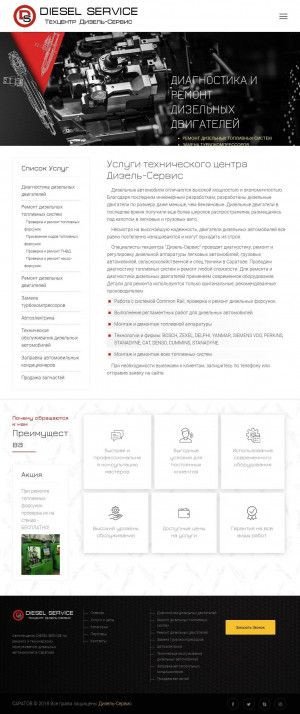 Предпросмотр для sardiesel.ru — Дизель-Сервис