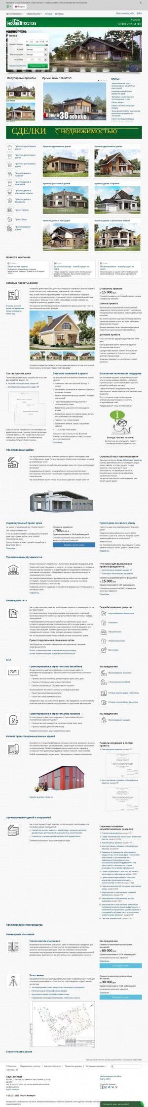 Предпросмотр для sar.grouphe.ru — Хаус Эксперт - Саратов
