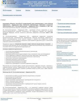 Предпросмотр для www.sarinv.ru — АО Ростехинвентаризация – Федеральное БТИ Саратовское областное отделение