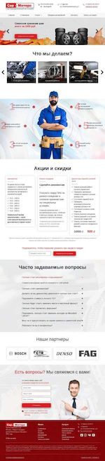 Предпросмотр для sarmotors.ru — Сар-Моторс