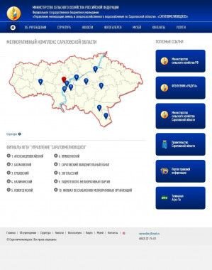 Предпросмотр для sarvodhos.ru — Саратовмелиоводхоз