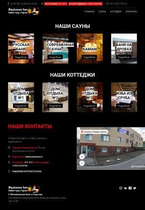 Предпросмотр для saunanew.ru — Михайловские бани - Дом отдыха № 1