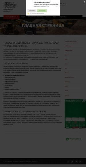 Предпросмотр для www.sk-gruppe.ru — Группа Компаний Sk