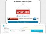 Предпросмотр для skif-pro.ru — Торгово-строительная компания Скиф