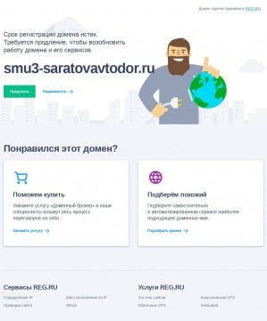 Предпросмотр для smu3-saratovavtodor.ru — СМУ-3 СаратовАвтоДор