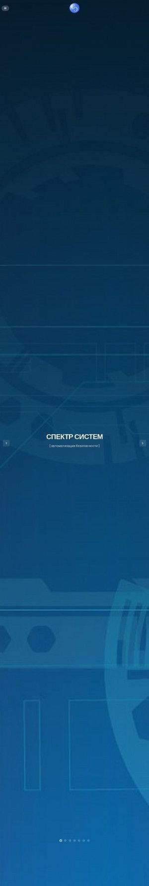 Предпросмотр для spektr-sistem.ru — Спектр Систем