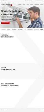 Предпросмотр для сплит-система-саратов.рф — Техноальянс