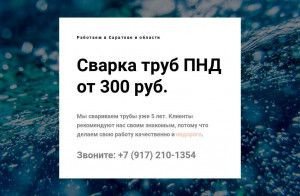 Предпросмотр для spt64.ru — СПТ64