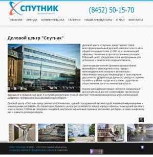 Предпросмотр для www.sputniksar.ru — Деловой центр Спутник