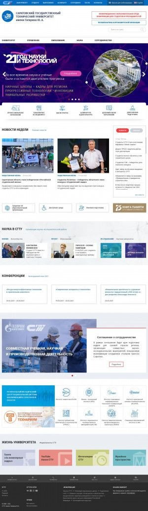 Предпросмотр для www.sstu.ru — Научно-технический центр Квалитет СГТУ имени Гагарина