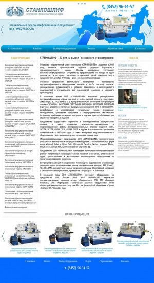 Предпросмотр для www.stankoshlif.ru — Станкошлиф