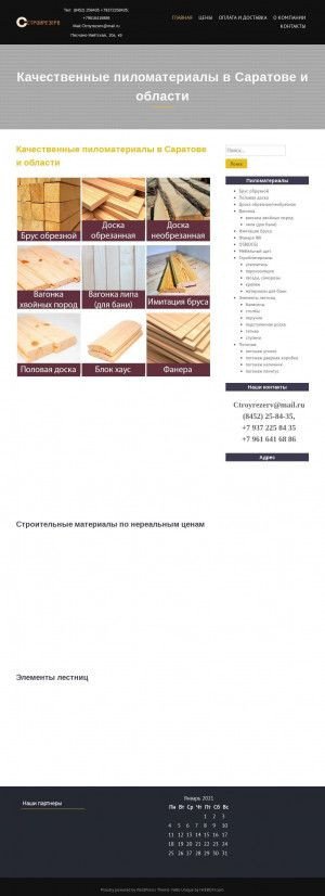 Предпросмотр для www.str-rezerv.ru — СтройРезерв