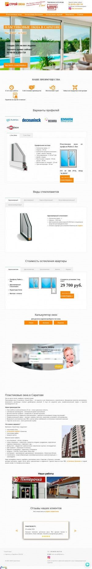 Предпросмотр для stroi-okna64.ru — Строй окна