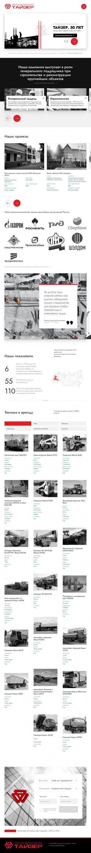 Предпросмотр для www.taizer.ru — Тайзер-СЗМИ