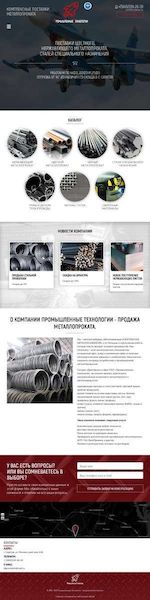 Предпросмотр для www.tdpromtech.ru — Промышленные технологии