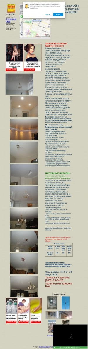 Предпросмотр для www.technoline-rf.narod.ru — Технолайн