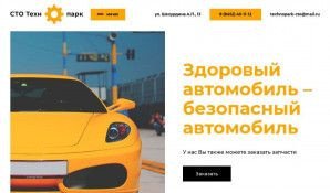 Предпросмотр для technopark-cto.ru — Технопарк