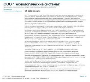 Предпросмотр для texsys.ru — Технологические системы