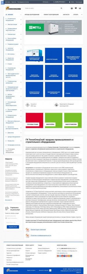 Предпросмотр для www.tss-s.ru — ТехноСпецСнаб-Инжиринг