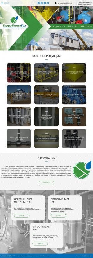 Предпросмотр для www.ttg64.ru — ТерраТеплоГаз