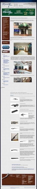 Предпросмотр для www.tula-guns.ru — Тульские ружья