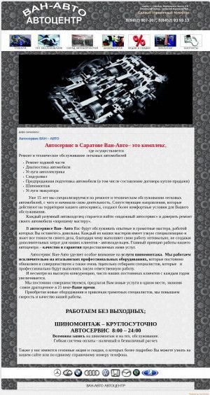 Предпросмотр для van-avto-saratov.ru — Автоцентр Ван-Авто