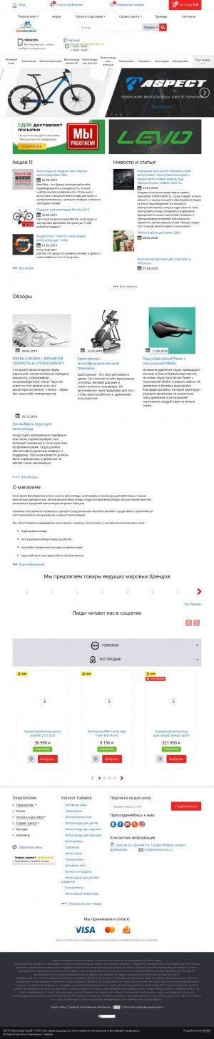 Предпросмотр для www.velosaratov.ru — Велосаратов