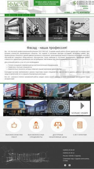 Предпросмотр для ventmt.ru — Фасад