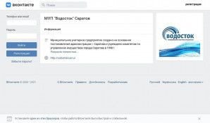 Предпросмотр для vk.com — МУП Водосток