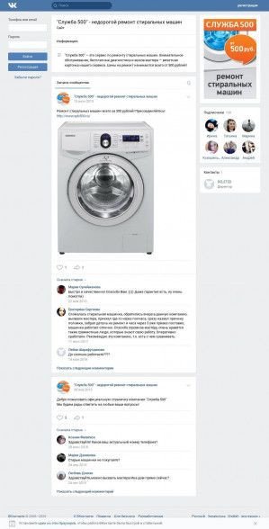 Предпросмотр для vk.com — Ремонт стиральных машин