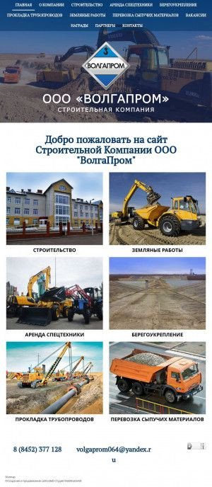 Предпросмотр для www.volgaprom64.ru — ВолгаПром