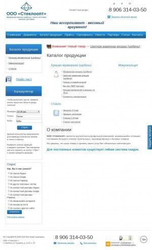 Предпросмотр для www.volgaproms.com — ВолгаПром-С