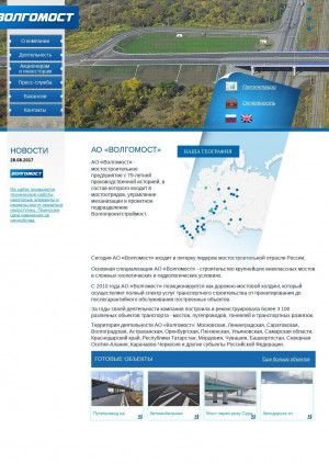 Предпросмотр для www.volgomost.ru — Филиал Волгомост управление механизации