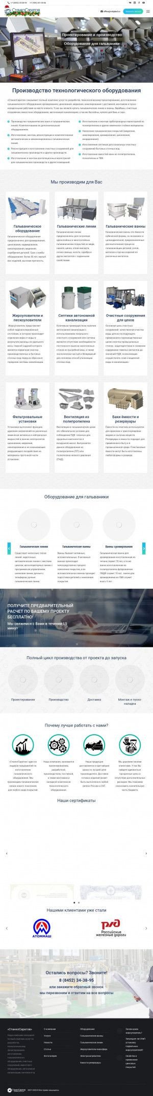 Предпросмотр для www.vskproekt.ru — ВСК Пласт