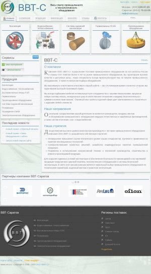 Предпросмотр для vvt-s.ru — Компания ВВТ