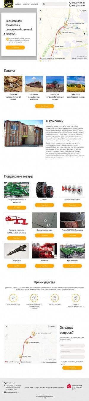 Предпросмотр для zapchasti64.ru — Запчасти для тракторов и сельхозтехники