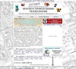 Предпросмотр для zemteh.bos.ru — Землеустроительные технологии