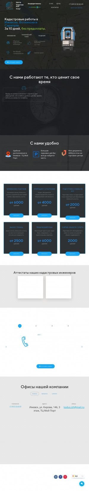 Предпросмотр для caduslugi.ru — Центр кадастровых услуг
