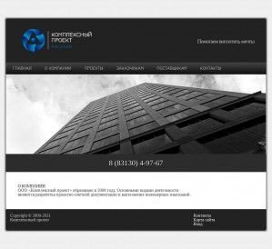 Предпросмотр для com-project.ru — Комплексный Проект