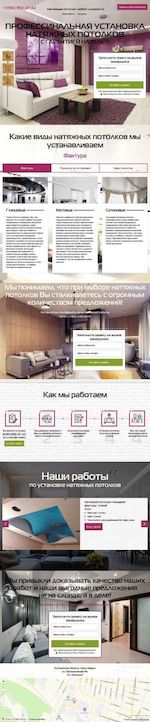 Предпросмотр для www.potolki-44.ru — Потолки в Шарье
