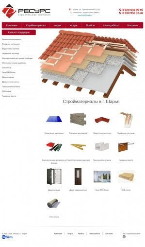 Предпросмотр для www.prof44.ru — Склад ТСК Ресурс