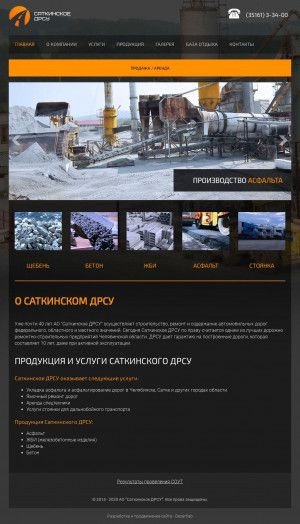 Предпросмотр для satkadrsu.ru — Саткинское ДРСУ