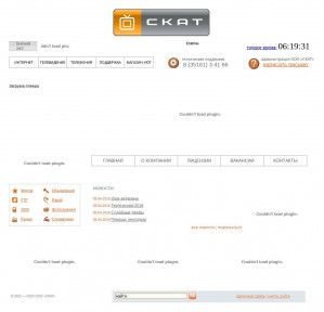 Предпросмотр для skat-satka.ru — Скат Медиа