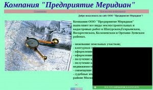 Предпросмотр для meridian-shatura.narod.ru — Меридиан