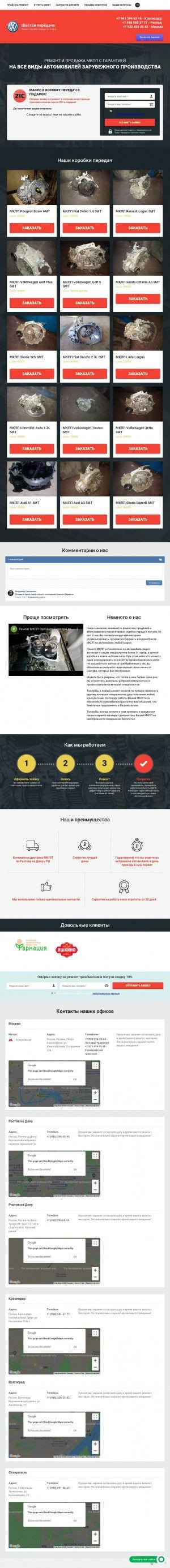 Предпросмотр для www.фундаментные-блоки-шахты.рф — Фундаментные блоки Шахты
