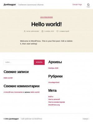 Предпросмотр для donkvadrat.ru — Вся плитка